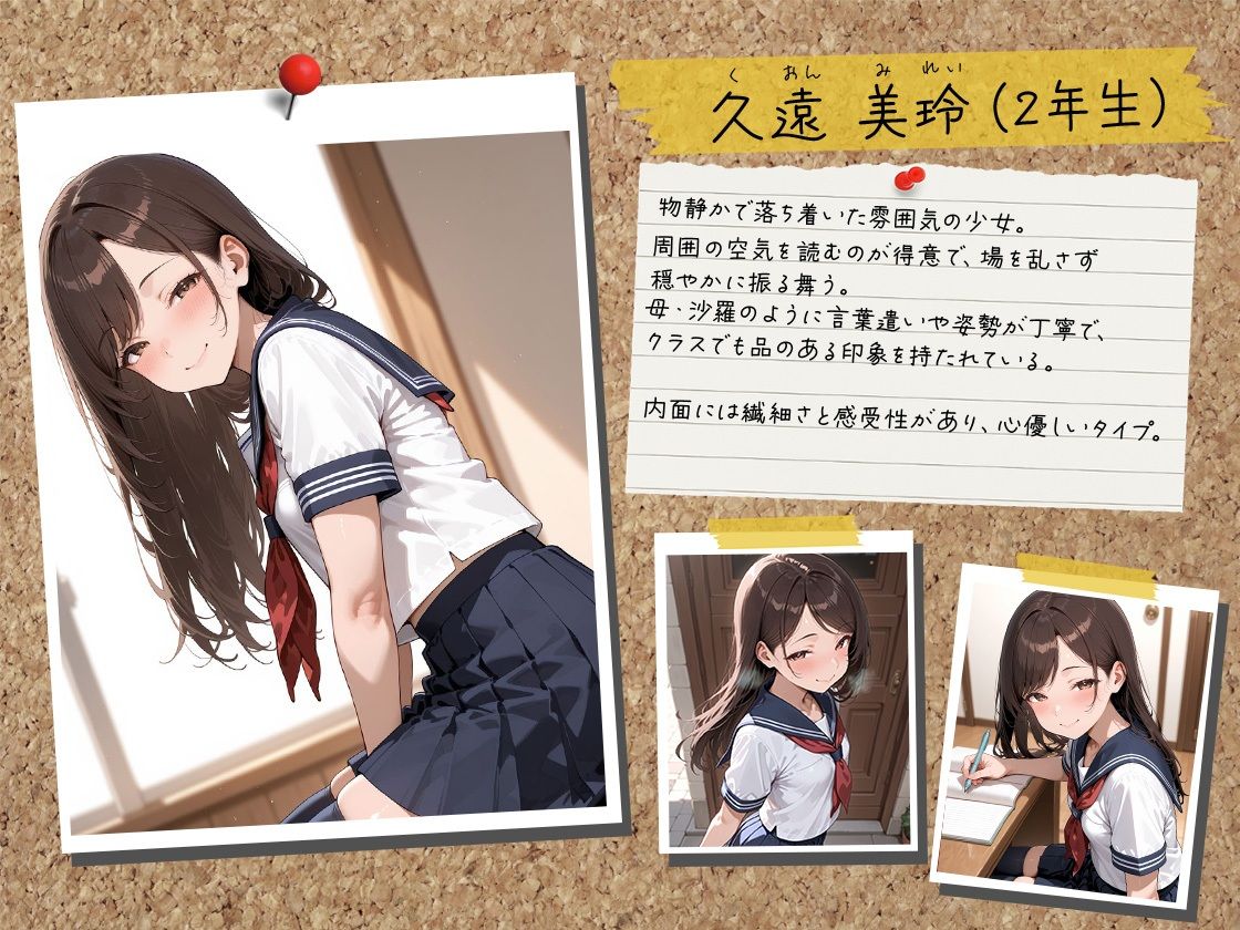 【4K・セリフ有】催●アプリで人妻を調教したら娘も巻き込んで親子丼になった話〜妖艶系・沙羅編〜 サンプル2ページ目