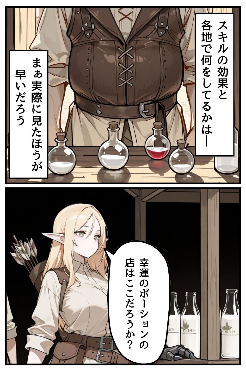 ぶっかけ（エルフ編）白濁幸運シリーズ サンプル3ページ目