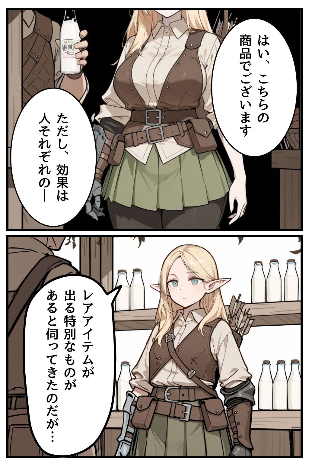 ぶっかけ（エルフ編）白濁幸運シリーズ サンプル4ページ目