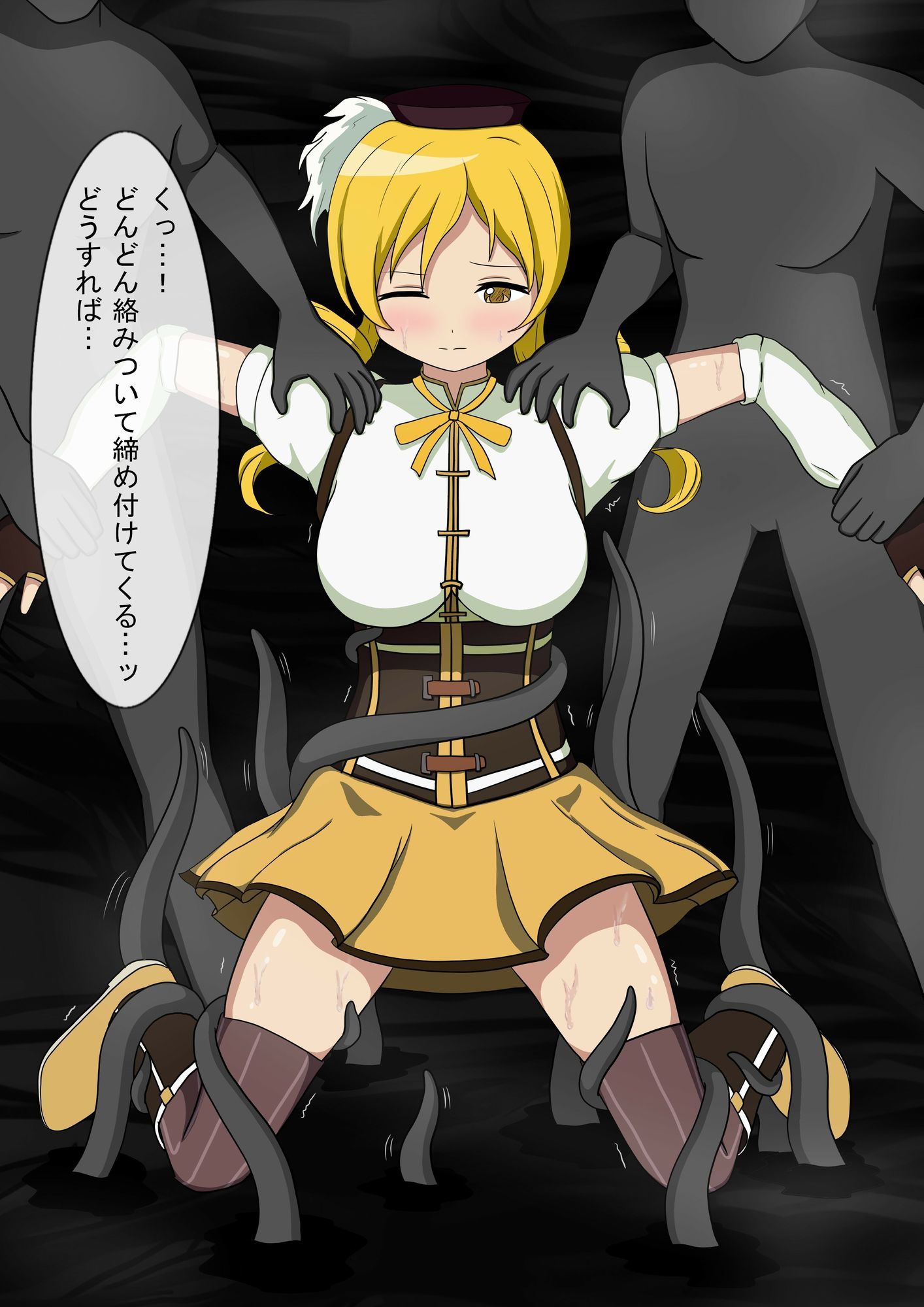 魔法少女敗北〜巴マミ〜 サンプル2ページ目