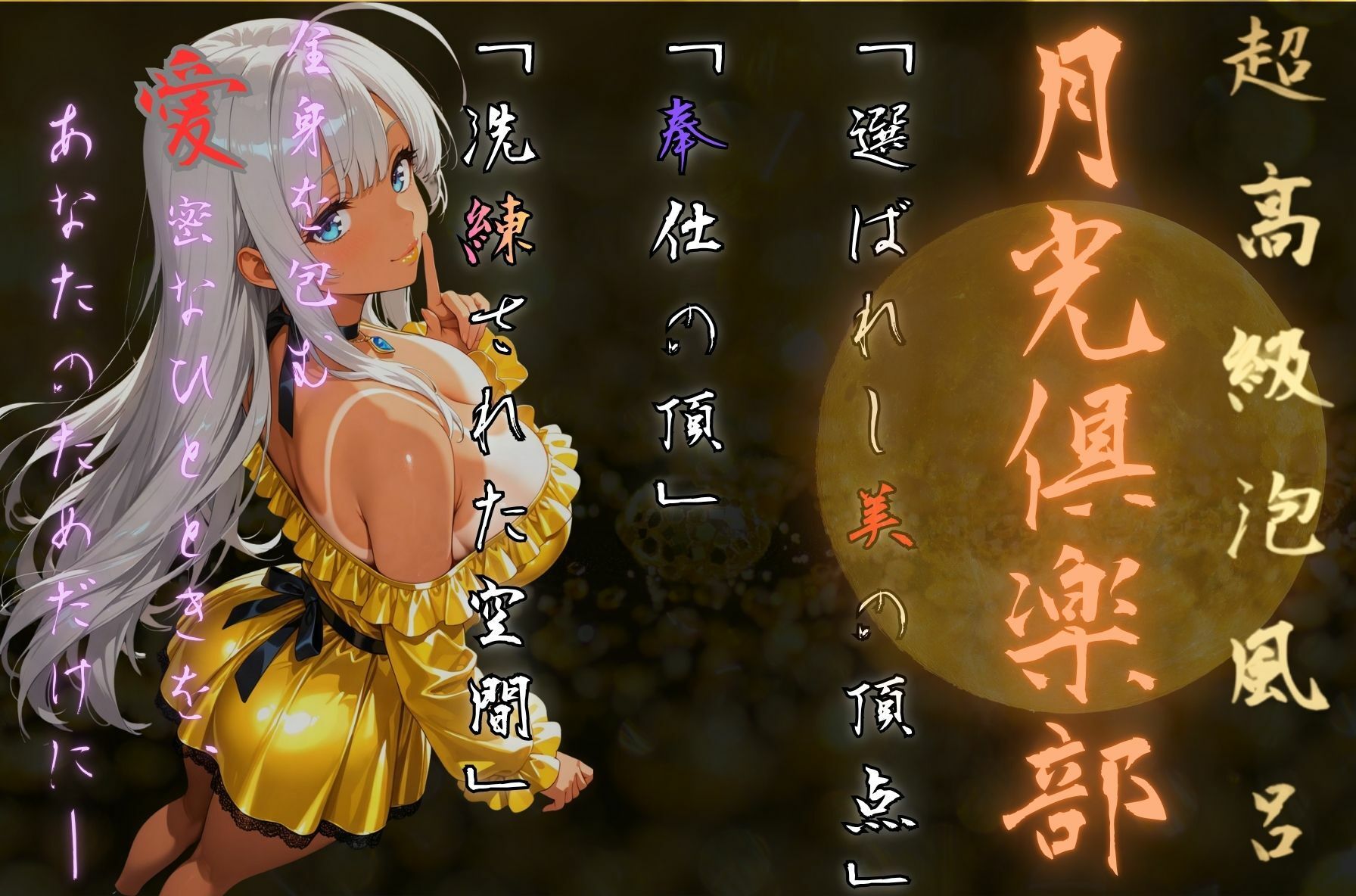 泡姫（奉仕の頂-玲奈） サンプル1ページ目