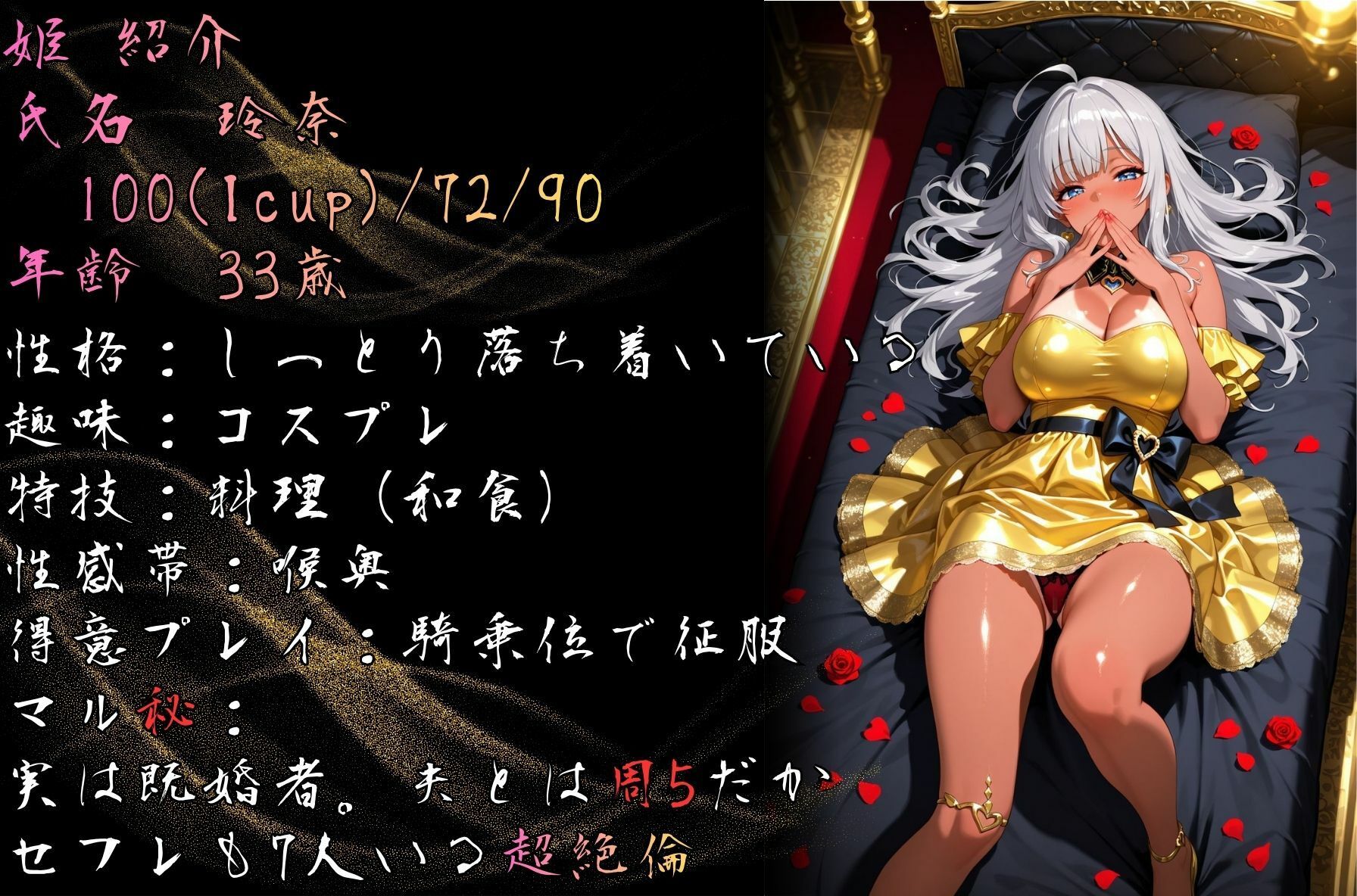 泡姫（奉仕の頂-玲奈） サンプル2ページ目