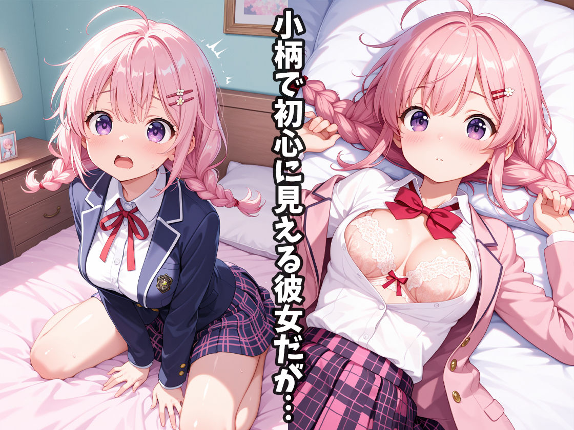 女子校生アイドルの大胆裏画像が大流出！〜小鳥遊ひな編〜 サンプル4ページ目