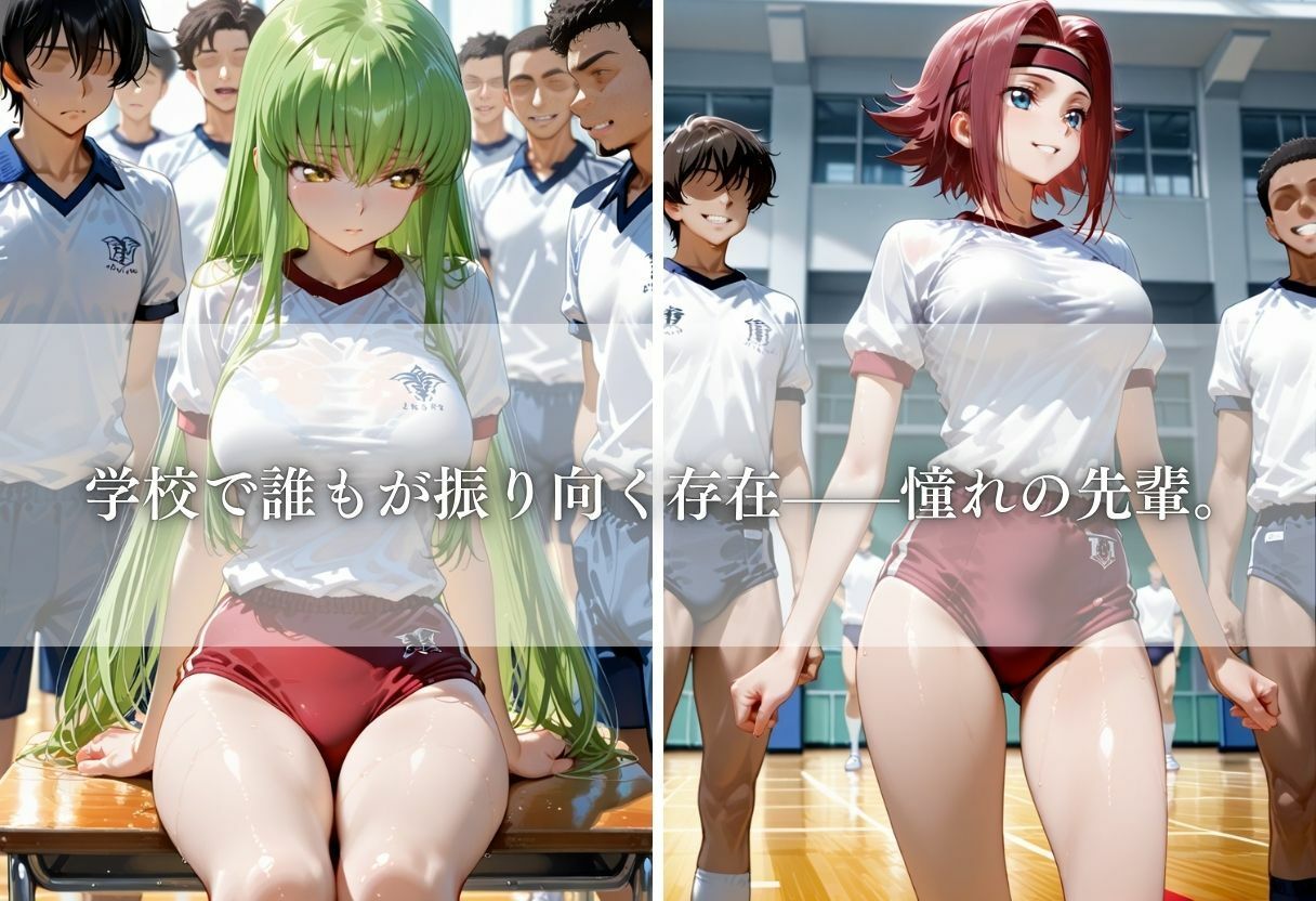 憧れの巨乳な先輩と乱れまくる話〜vol.4〜 サンプル1ページ目