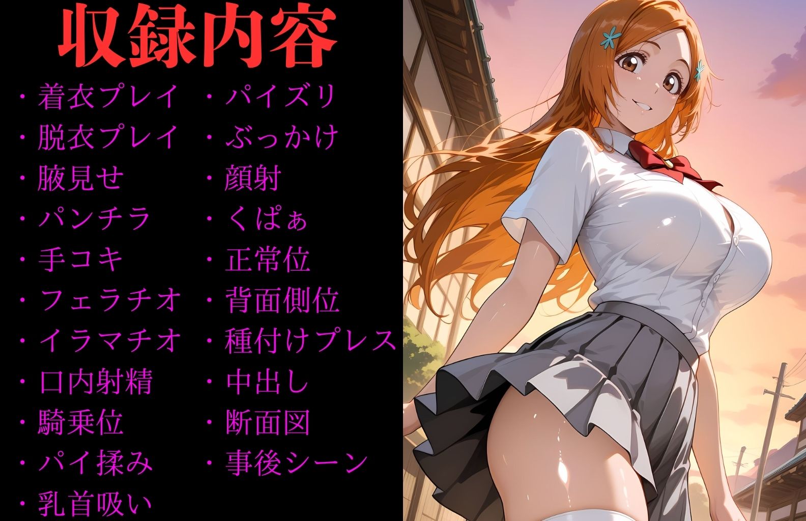 井〇織姫 ヒロイン寝取られ集 サンプル1ページ目