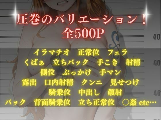 ナミ 監獄調書 サンプル1ページ目