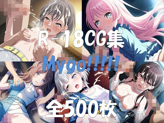 Ba〇GDream MyGO！！！！！ HCG集