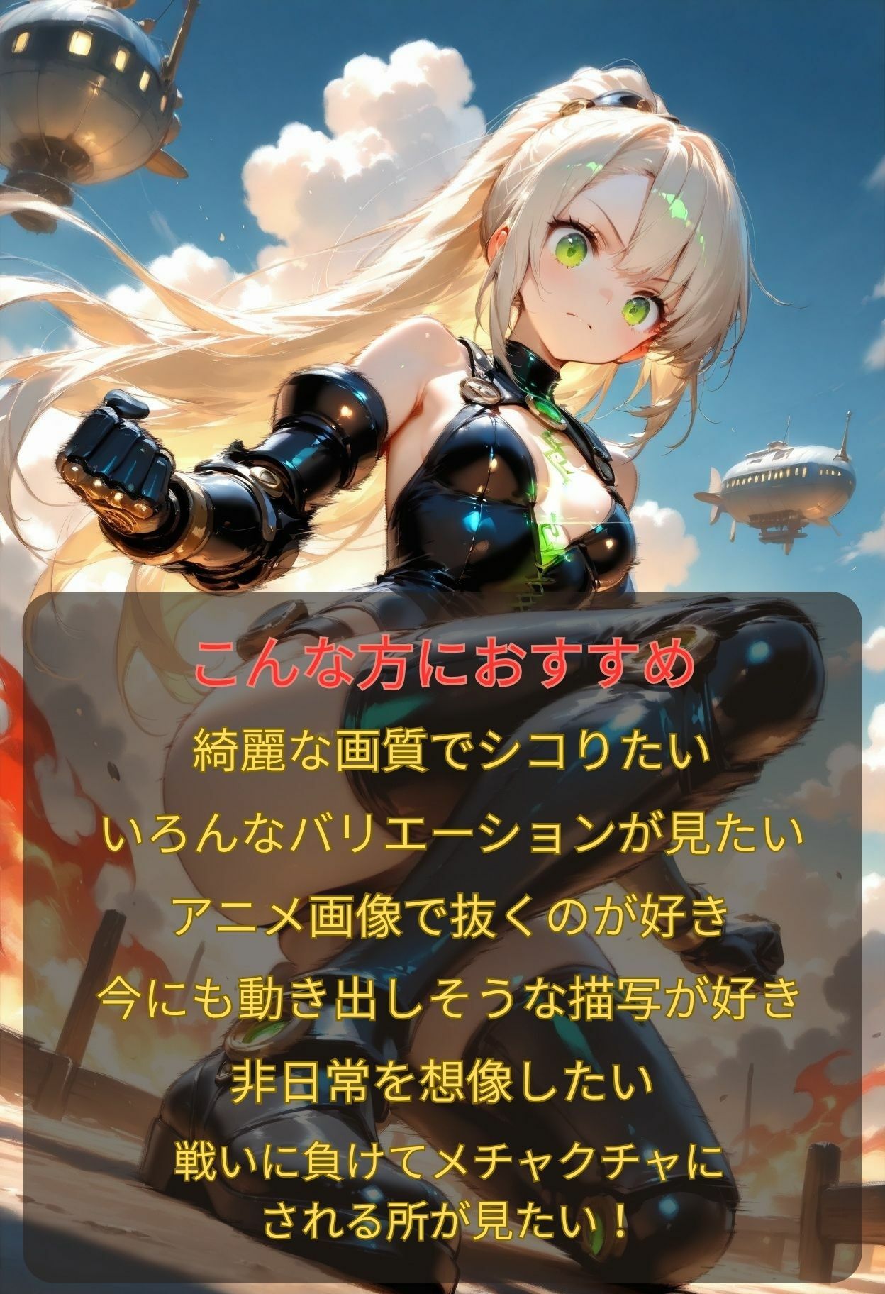 形勢逆転  ナマイキな女戦士敗北メス堕ち  身体で理解らせてやったった サンプル1ページ目