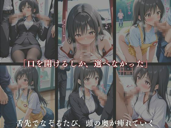 《裏おしごと体験記》 〜快楽に堕ちる3つの制服〜 サンプル3ページ目