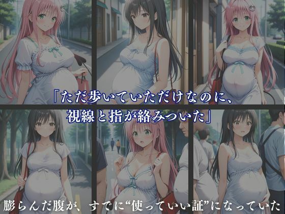 受胎記録 ―ララと唯、堕ちた日々― サンプル2ページ目