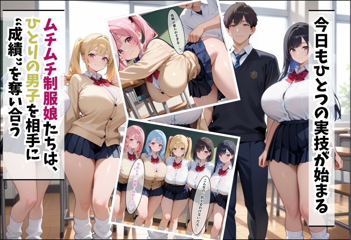成績はセックス次第！性技で評価される性教育学園〜教室・プールの実技編〜 サンプル6ページ目