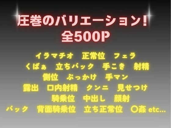 放課後フタナリ―隠された衝動、制服の中の秘密― サンプル1ページ目