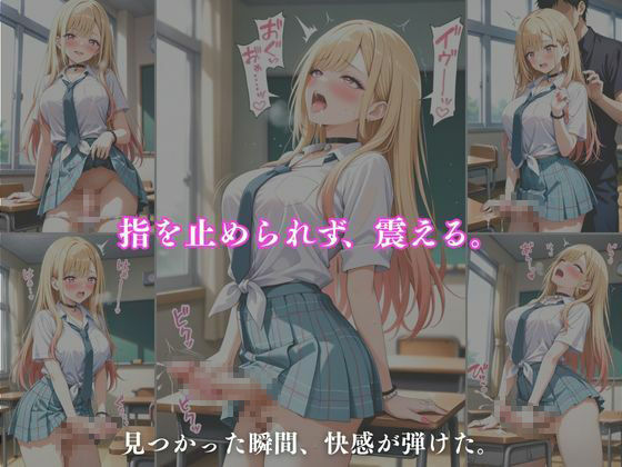 放課後フタナリ―隠された衝動、制服の中の秘密― サンプル2ページ目