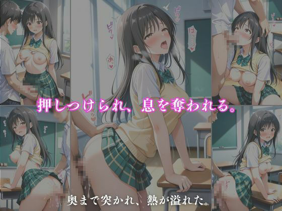 放課後フタナリ2―隠された衝動、制服の中の秘密― サンプル3ページ目