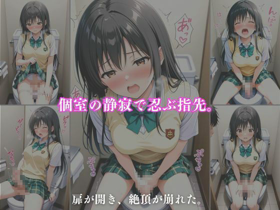 放課後フタナリ2―隠された衝動、制服の中の秘密― サンプル4ページ目
