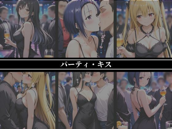 夜宴の記憶― 3人の少女と、溶けていく夜 ― サンプル3ページ目