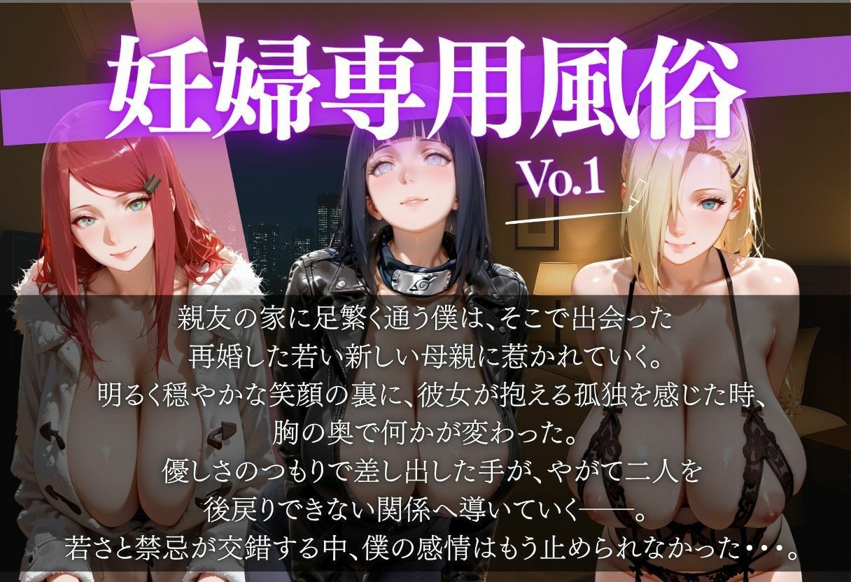 妊婦専用風俗〜ご指名入りました〜vol.1 サンプル1ページ目