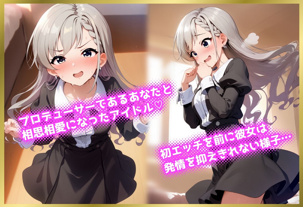 ペロペロ★シンデレラ 〜久○姉妹の発情・妹編〜 サンプル1ページ目