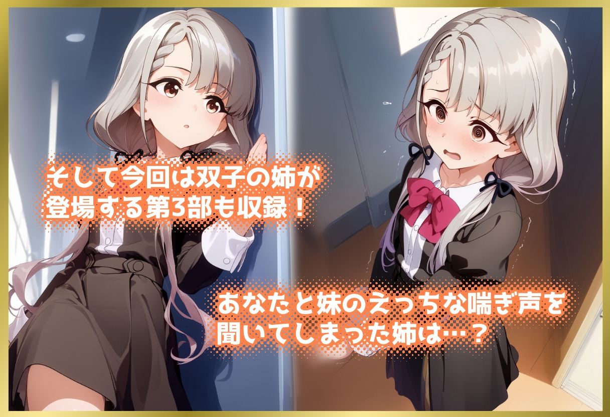 ペロペロ★シンデレラ 〜久○姉妹の発情・妹編〜 サンプル8ページ目