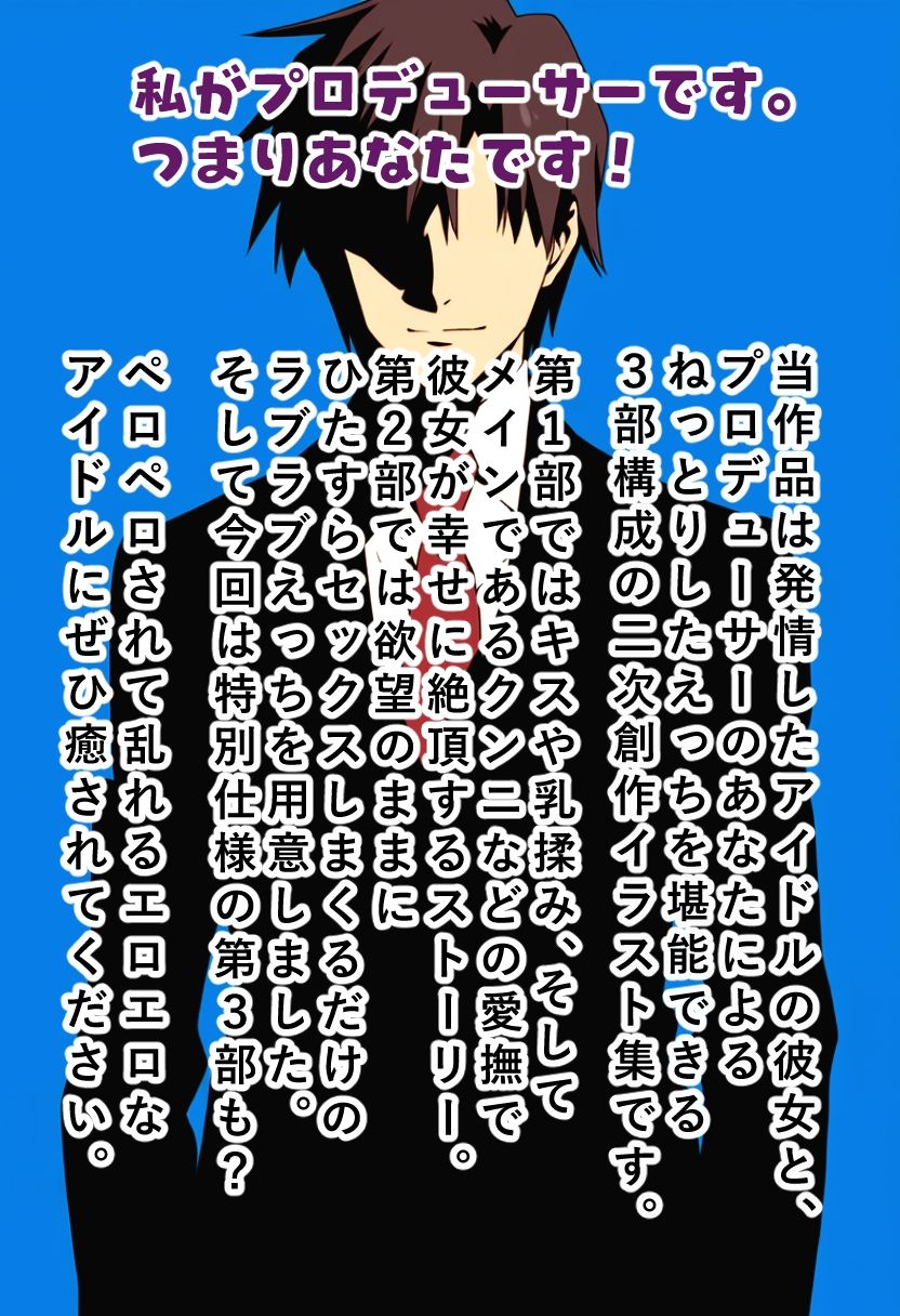 ペロペロ★シンデレラ 〜久○姉妹の発情・妹編〜 サンプル9ページ目