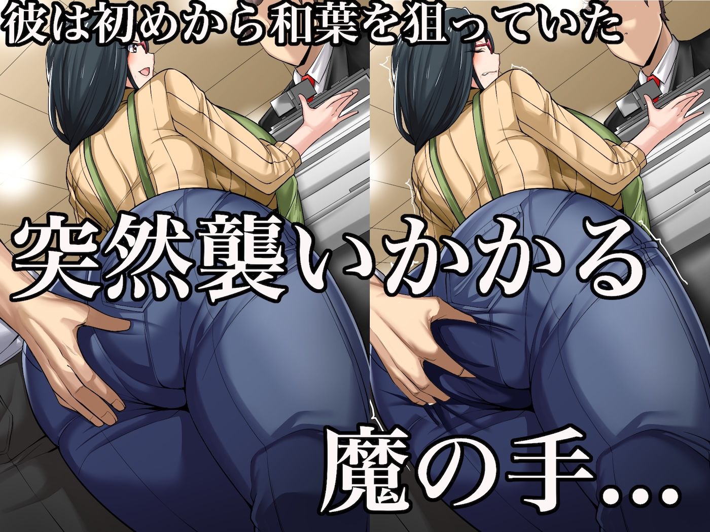 街の本屋で働くむちむち爆乳な地味人妻がバイト同僚の若いチャラ男に好き勝手弄ばれて寝取られちゃう話 サンプル2ページ目