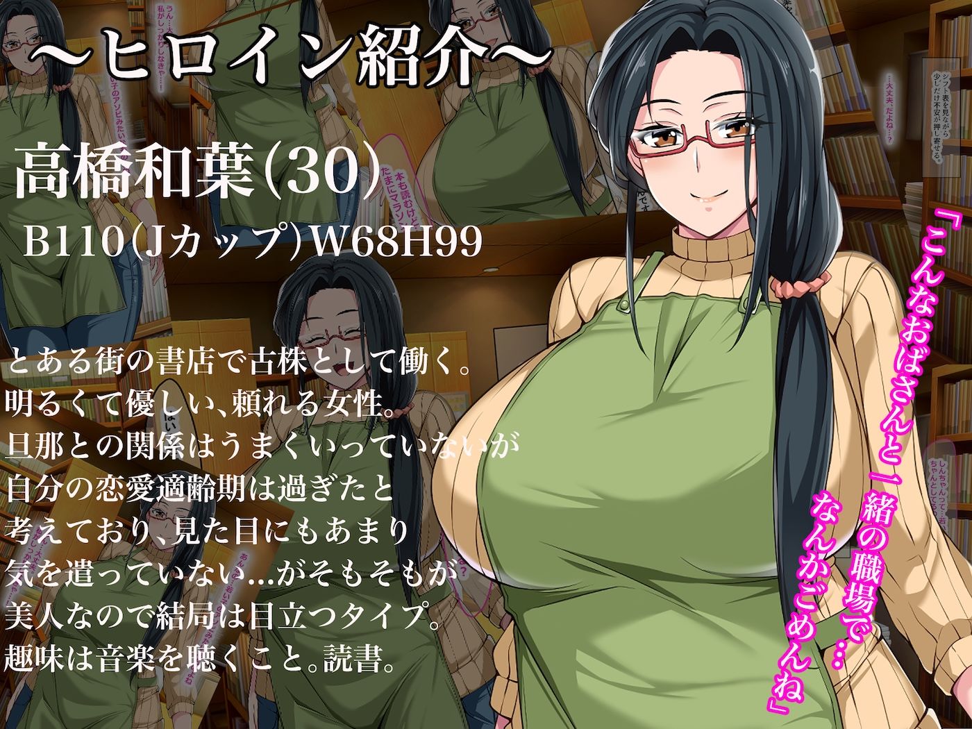 街の本屋で働くむちむち爆乳な地味人妻がバイト同僚の若いチャラ男に好き勝手弄ばれて寝取られちゃう話 サンプル10ページ目