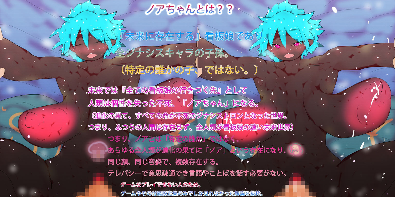 萌え萌えノアちゃんNN妊娠出産なう サンプル2ページ目