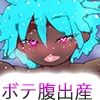 萌え萌えノアちゃんNN妊娠出産なう サンプル6ページ目