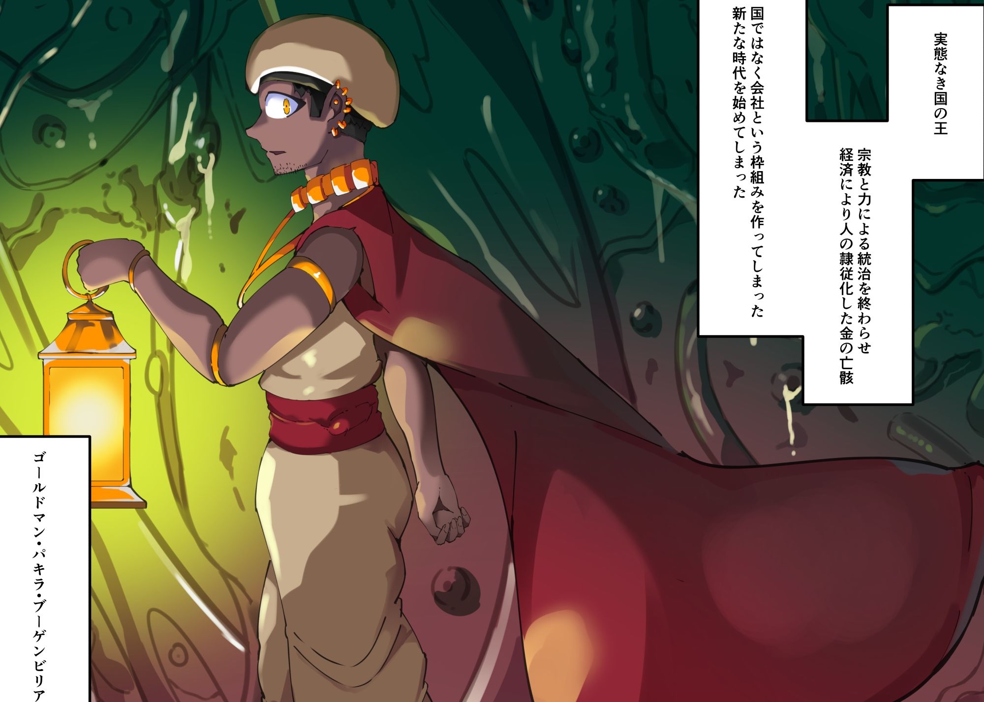 TSF淫魔化エロトラップダンジョン＆エロ装備！〜淫魔化奴●船〜 5話 サンプル1ページ目