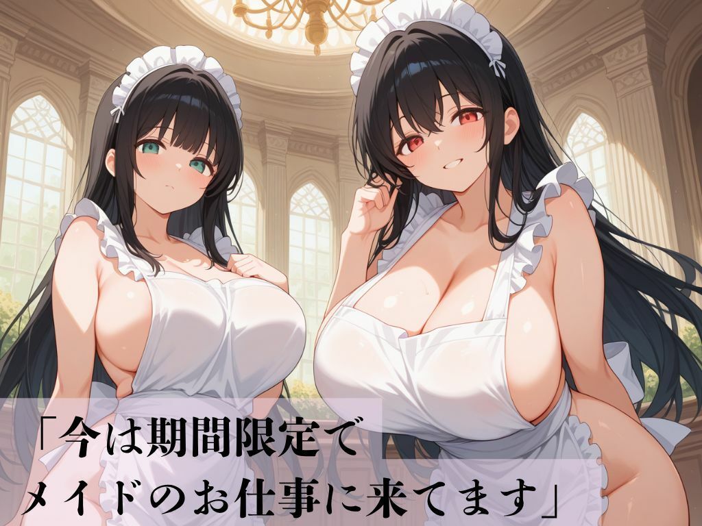 デカパイ美人妻裸前掛淫遊宴記 サンプル1ページ目