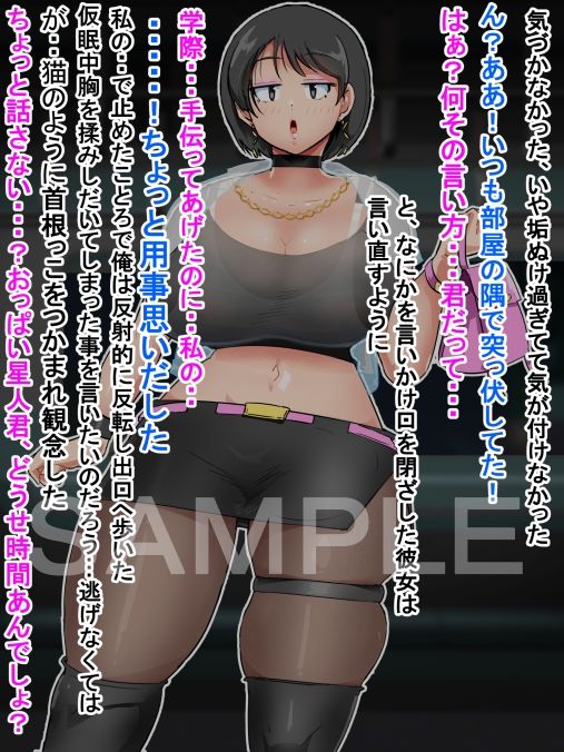 サクっと 異形化・フェラ サンプル1ページ目