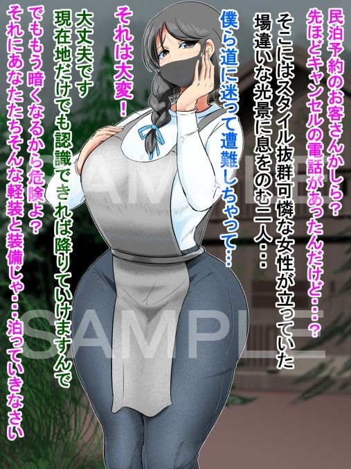 サクっと 異形化・フェラ サンプル5ページ目