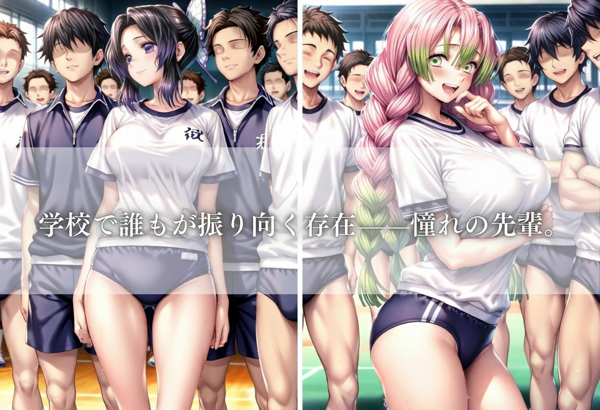 憧れの巨乳な先輩と乱れまくる話〜vol.6〜 サンプル1ページ目