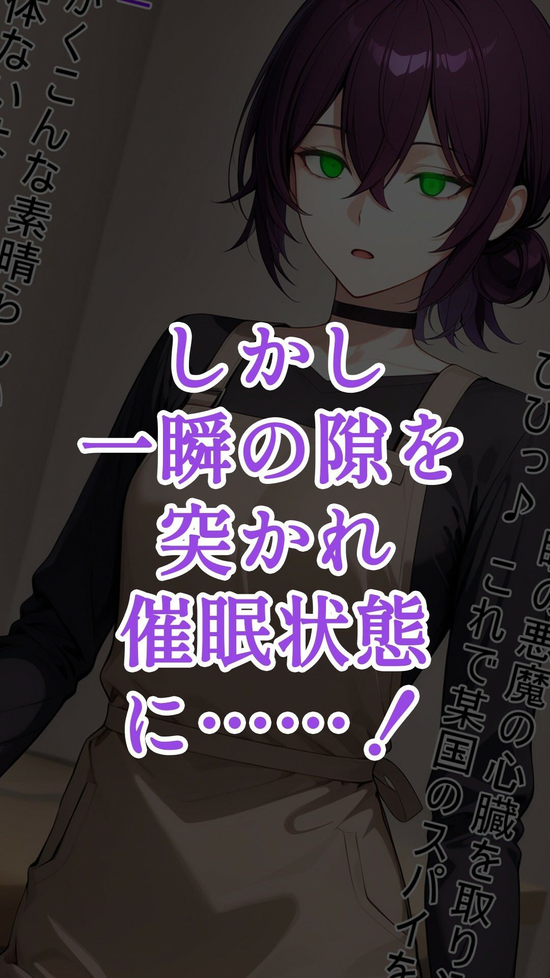 催●の悪魔に敗北したレゼ サンプル2ページ目