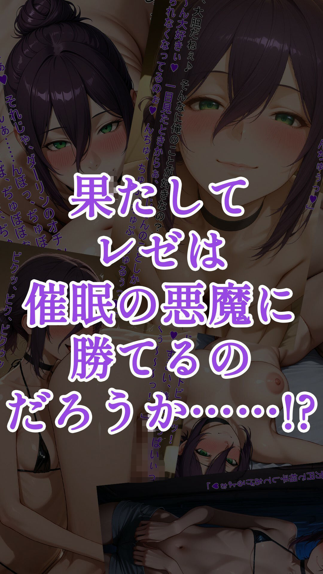 催●の悪魔に敗北したレゼ サンプル3ページ目