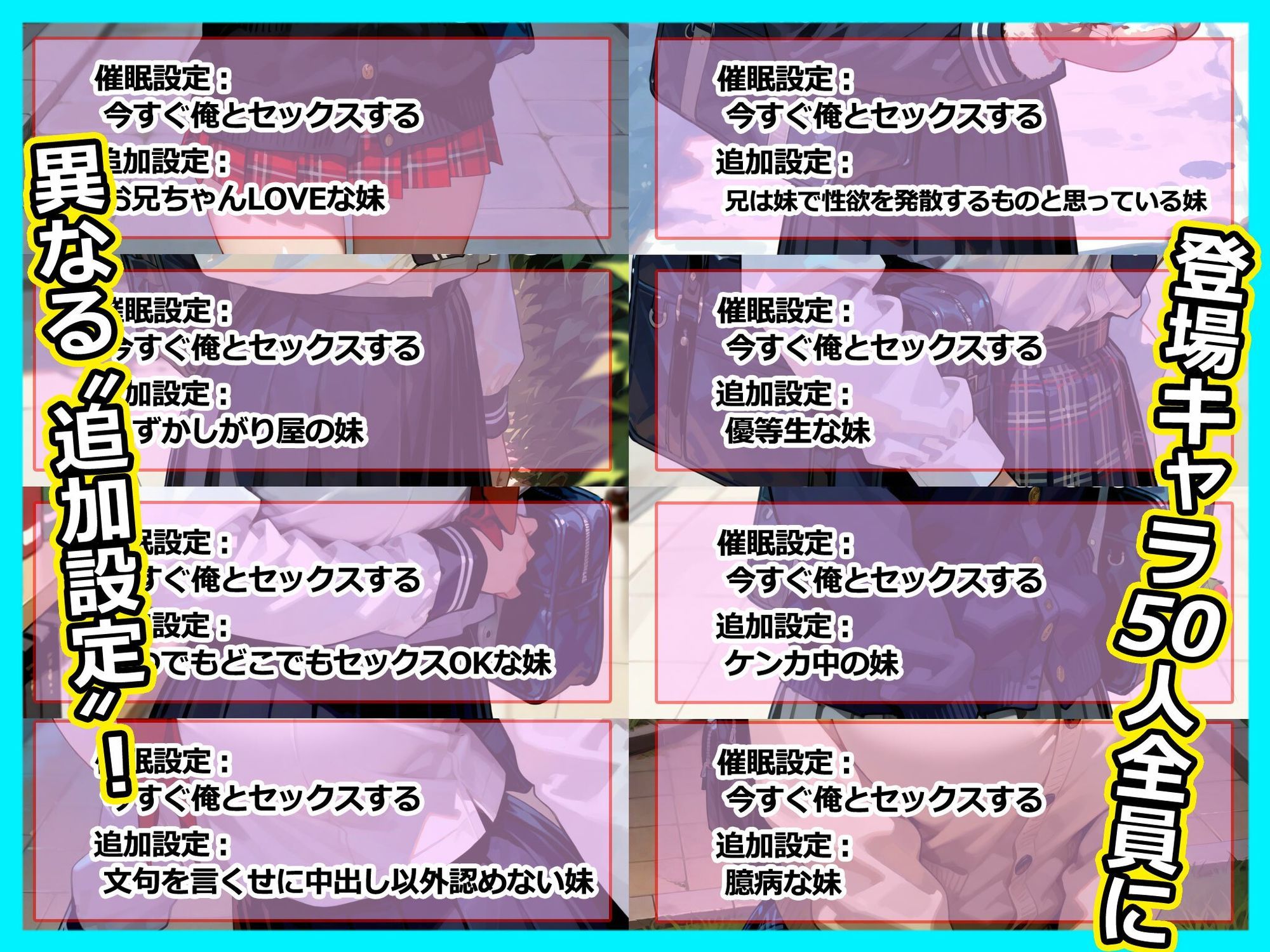 シスコンだけど妹がいないから催〇アプリでお前らみんな妹にしてヤる！ 即オチ2コマ サンプル4ページ目