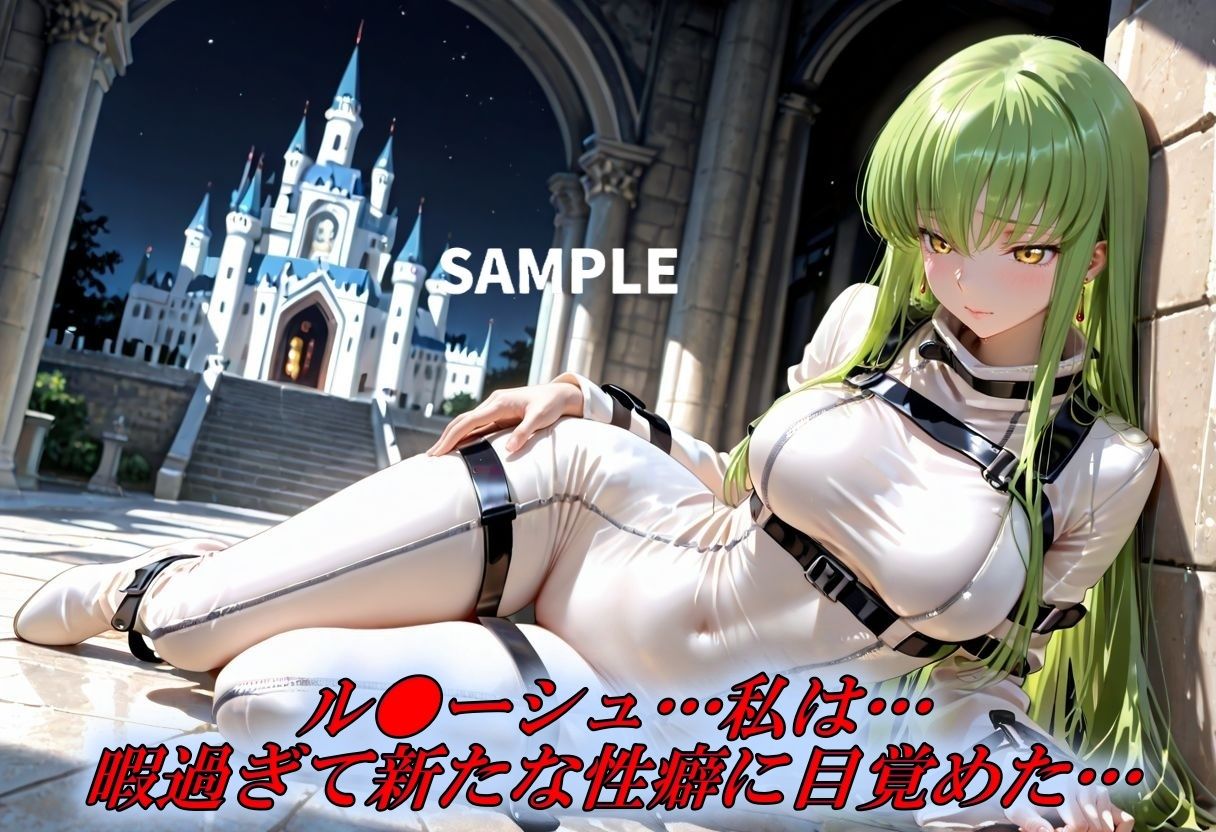緊縛のギアス〜俺の命令は絶対だ！〜 サンプル1ページ目