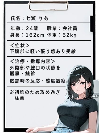 産婦人科 女体検診ファイル サンプル2ページ目