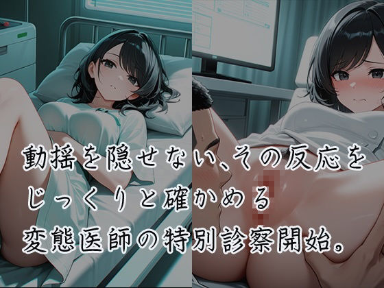 産婦人科 女体検診ファイル サンプル6ページ目