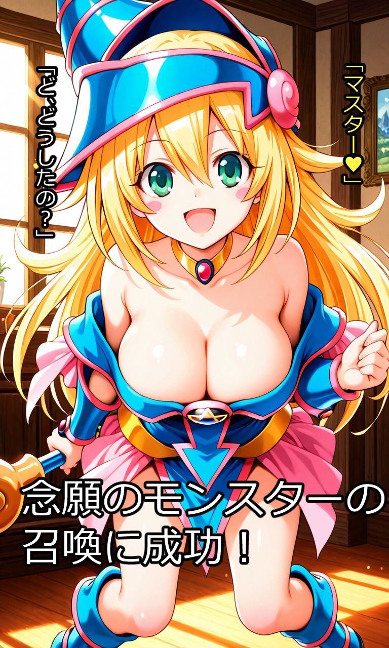 カードの精達に甘える サンプル1ページ目