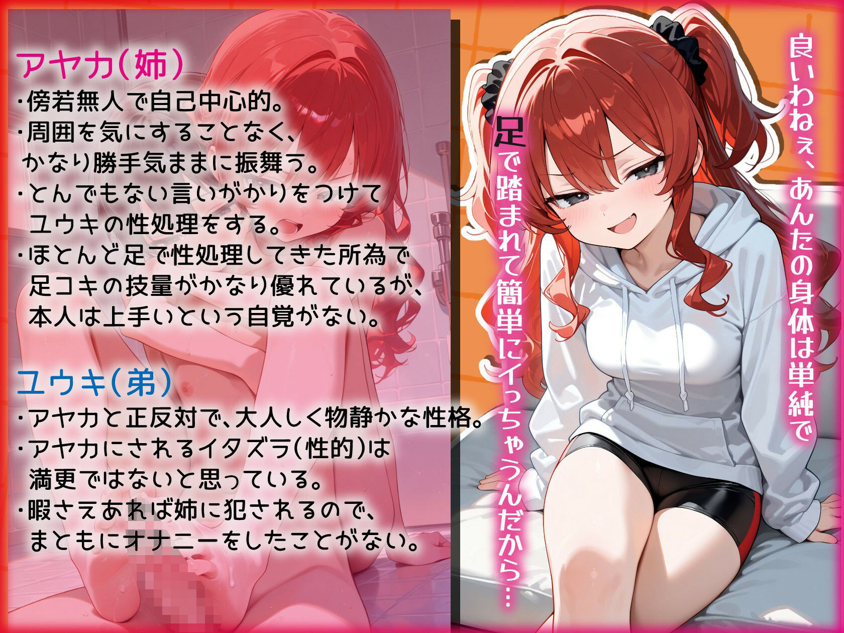 お姉ちゃんの足コキ性処理で弟ち○ぽは連続イキ地獄に落ちる サンプル5ページ目
