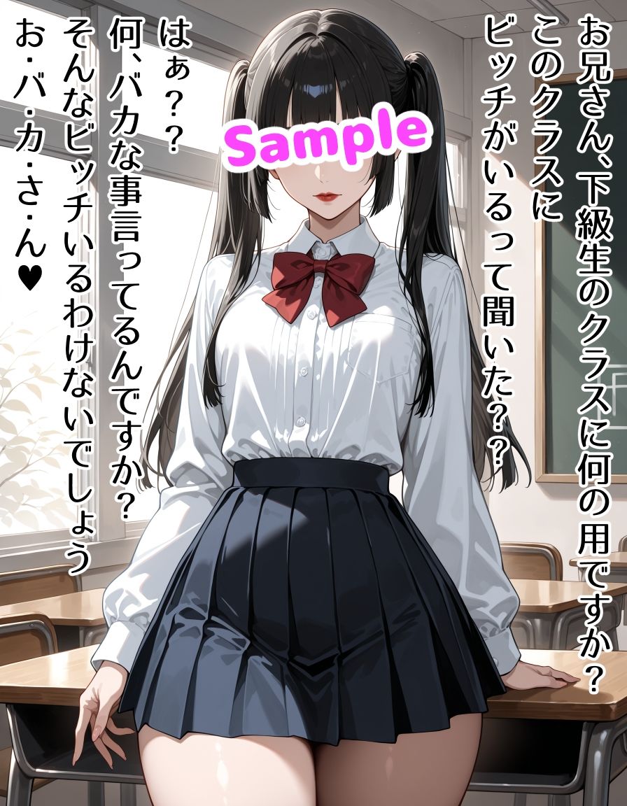 同級生クールJKがあなただけに教えるピンク色の秘密（ハート） サンプル4ページ目