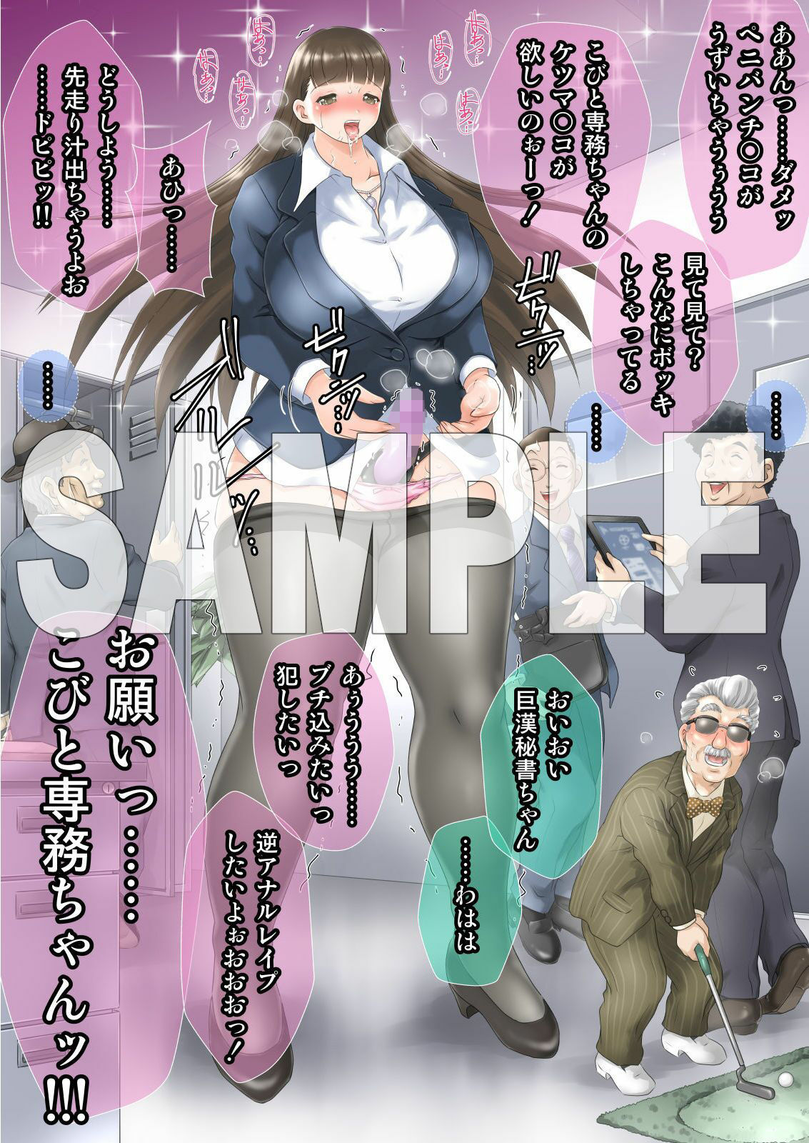 巨女オフィスへ異動です サンプル5ページ目