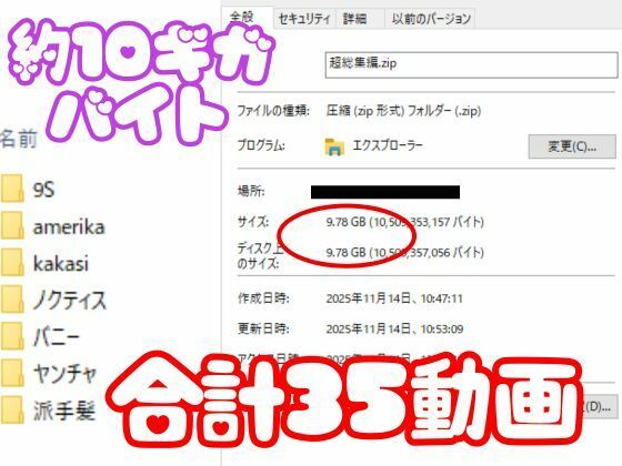 【究極】動画7人分、35動画詰め込んだ超特大総集編 サンプル4ページ目
