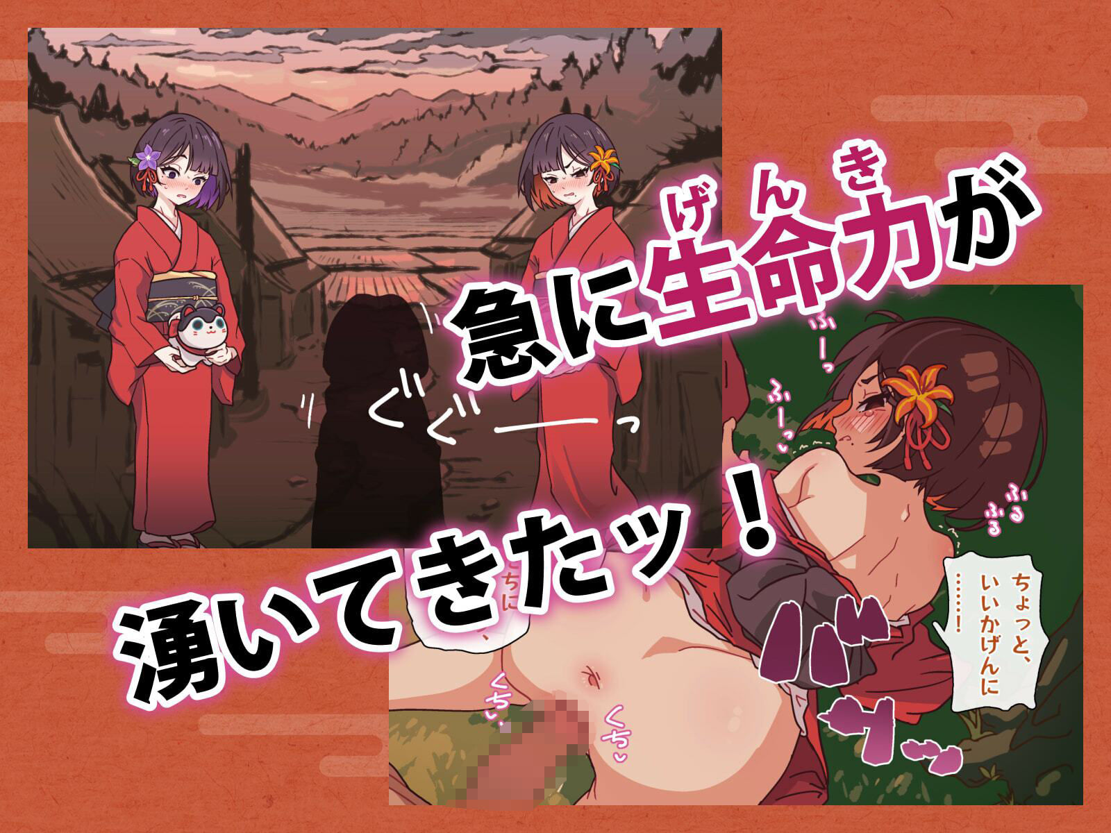 どこからどうみても攻略対象外なNPCと子作りお嫁さんH〜因習村の入り口で手毬唄歌ってる双子編〜 サンプル2ページ目