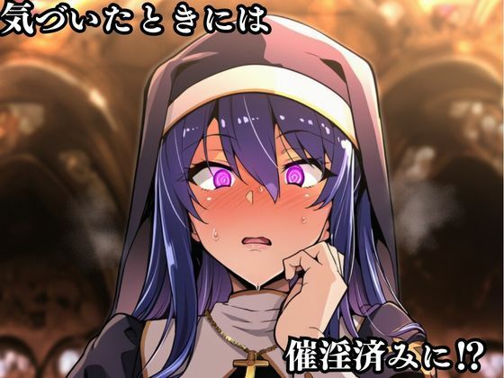 対〇忍 秋山〇子潜入調査失敗集（協会編 1） サンプル3ページ目