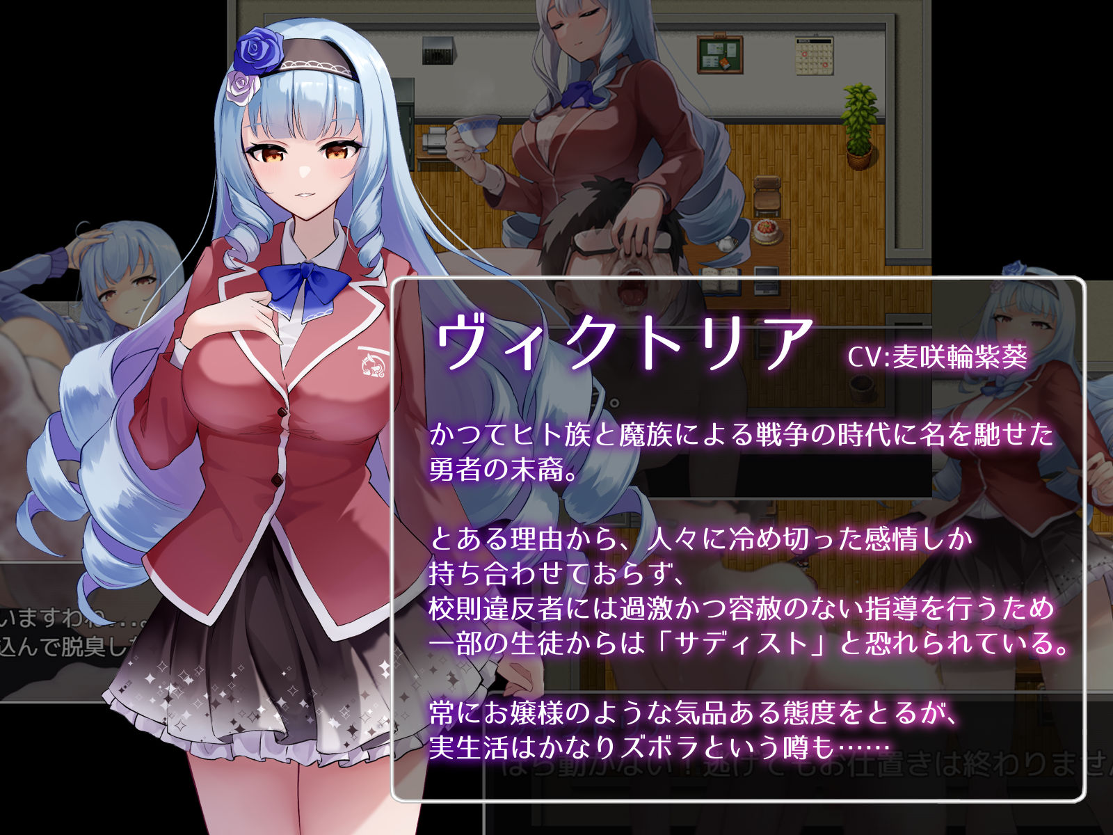 Succubus＆Magic CG集 ヴィクトリア下僕ルート サンプル7ページ目