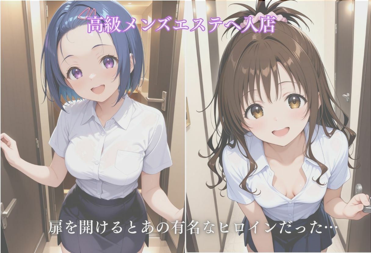 高級メンズエステで遊んだ話 サンプル1ページ目