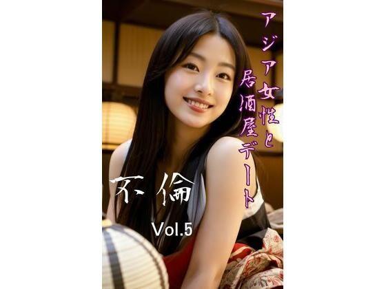 Adultery Vol.5
