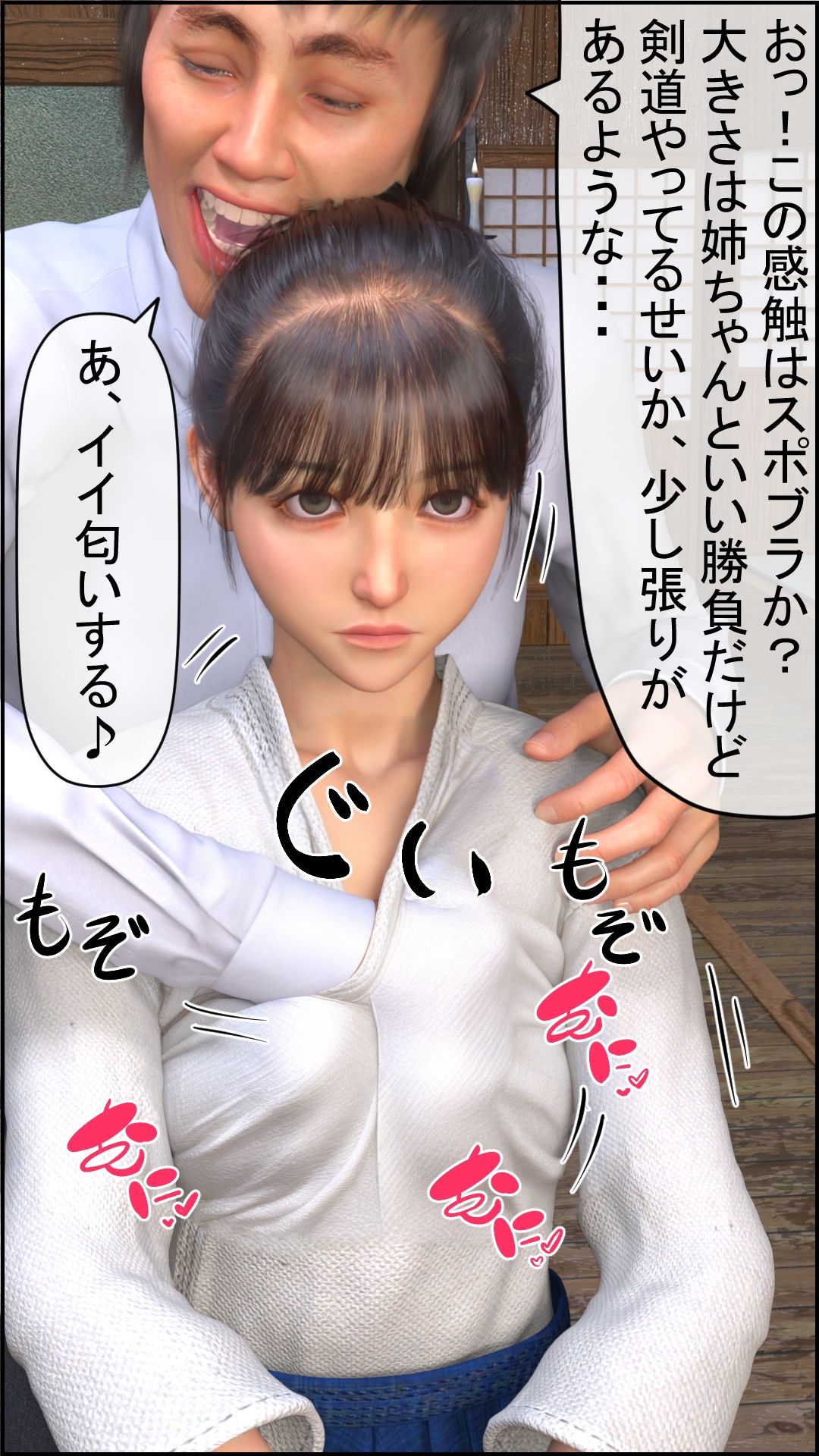 密室タイムストップ サンプル6ページ目